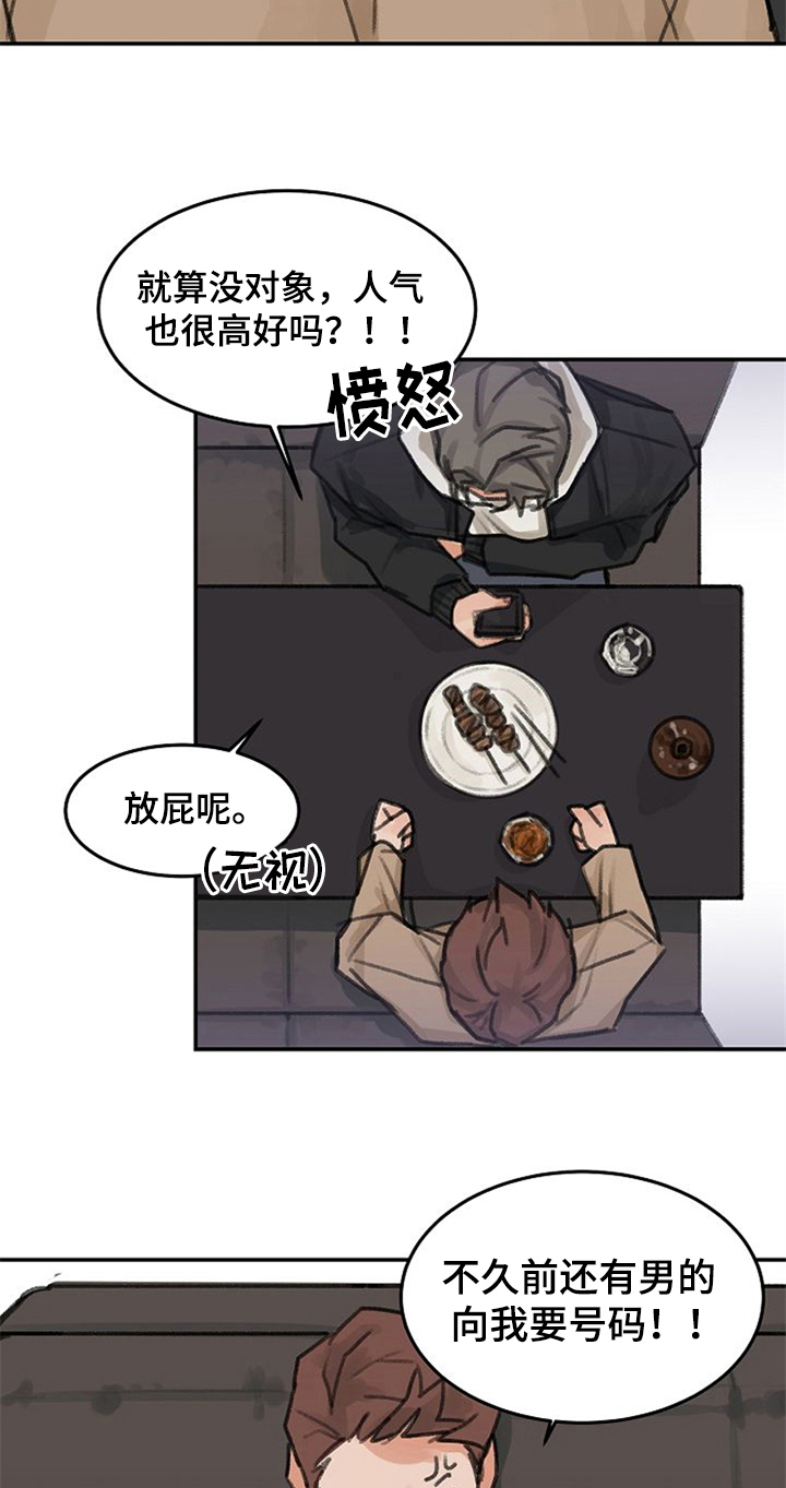 西柚《赌约恋人》漫画在线下拉_赌约恋人漫画浮云（下拉式阅读）