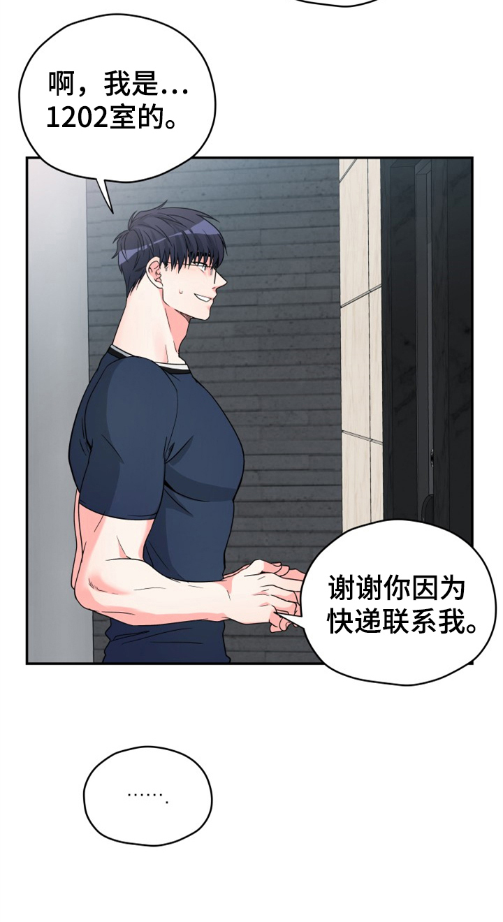 西柚《交付完成》漫画在线下拉_交付完成漫画浮云（下拉式阅读）