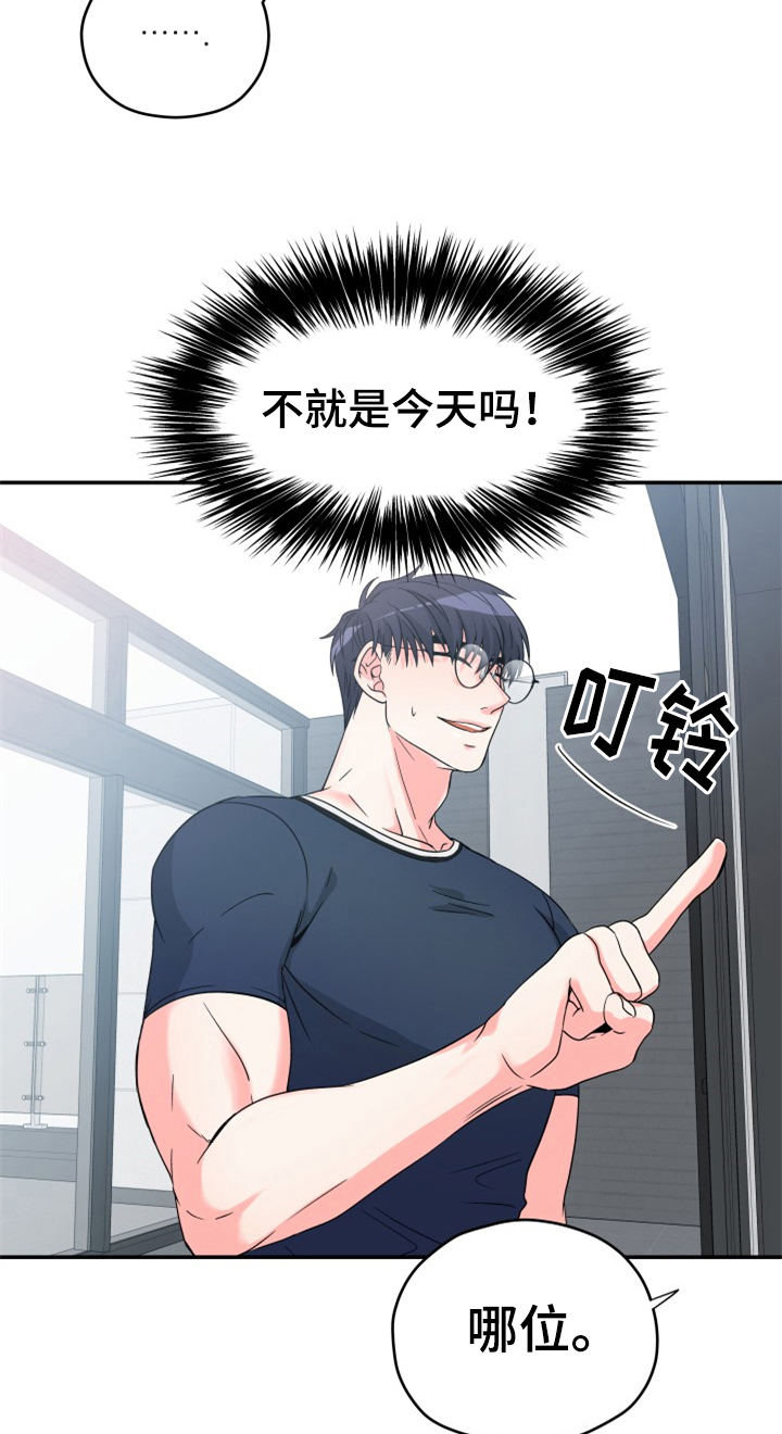 西柚《交付完成》漫画在线下拉_交付完成漫画浮云（下拉式阅读）