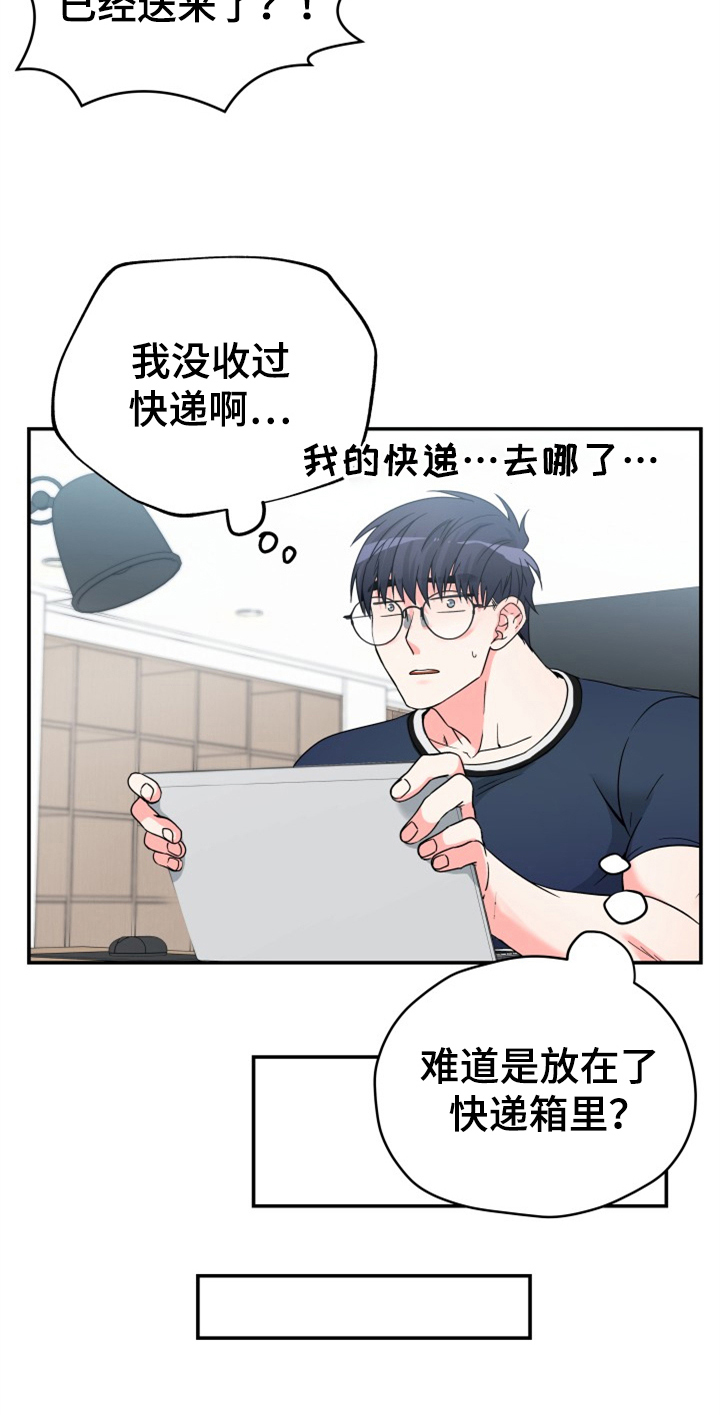 西柚《交付完成》漫画在线下拉_交付完成漫画浮云（下拉式阅读）