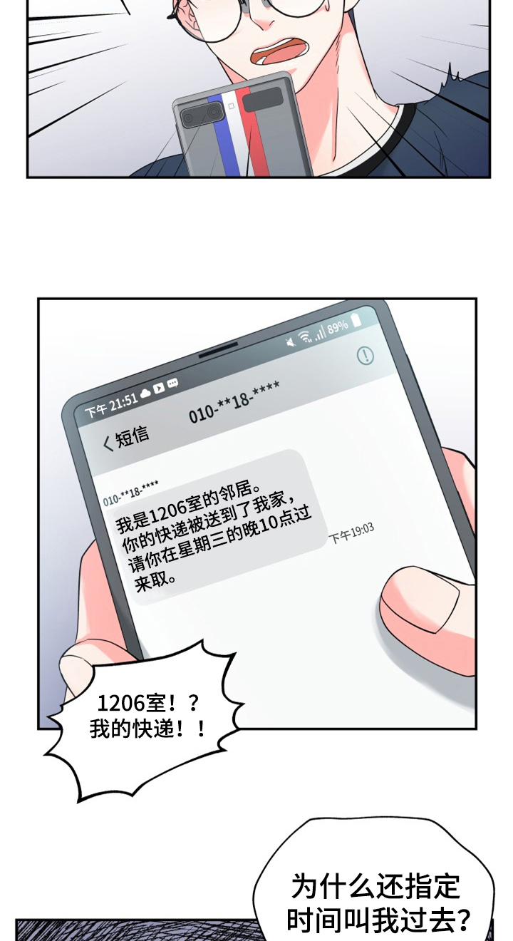 西柚《交付完成》漫画在线下拉_交付完成漫画浮云（下拉式阅读）