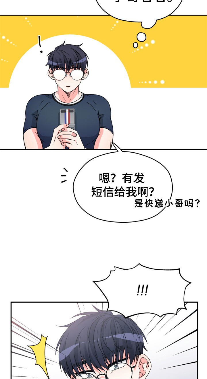 西柚《交付完成》漫画在线下拉_交付完成漫画浮云（下拉式阅读）