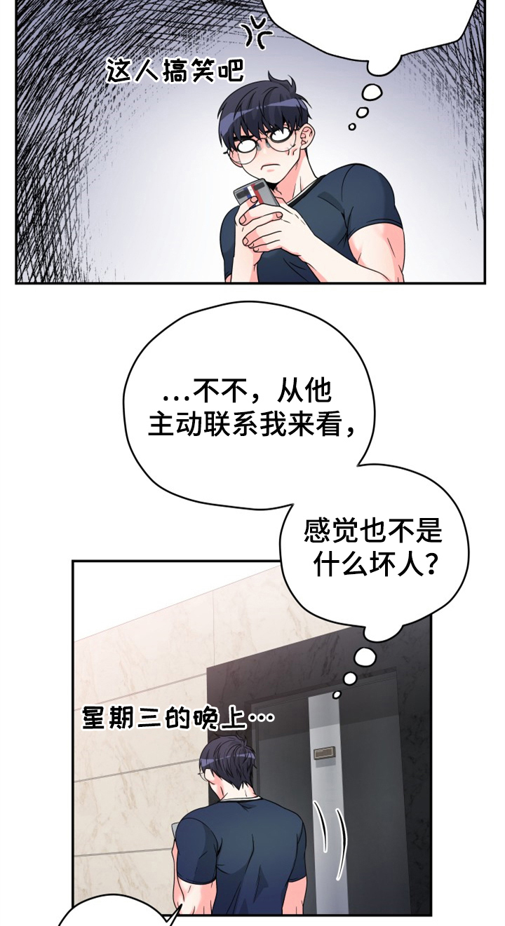 西柚《交付完成》漫画在线下拉_交付完成漫画浮云（下拉式阅读）