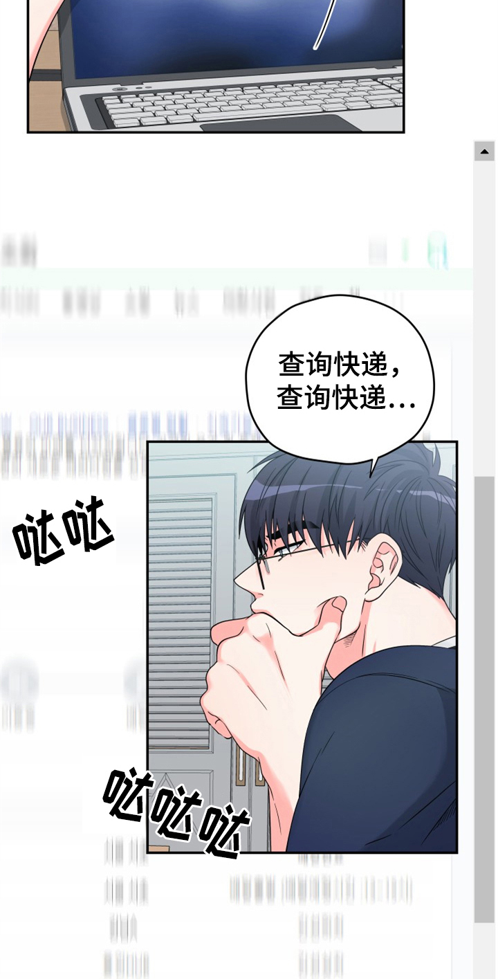 西柚《交付完成》漫画在线下拉_交付完成漫画浮云（下拉式阅读）