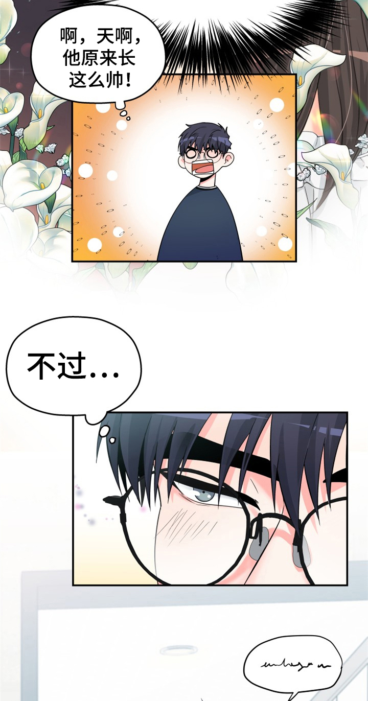 西柚《交付完成》漫画在线下拉_交付完成漫画浮云（下拉式阅读）