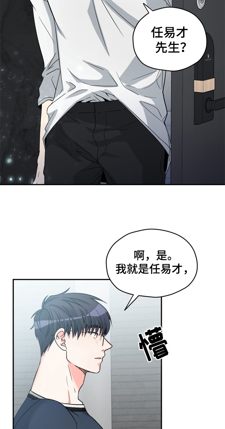 西柚《交付完成》漫画在线下拉_交付完成漫画浮云（下拉式阅读）