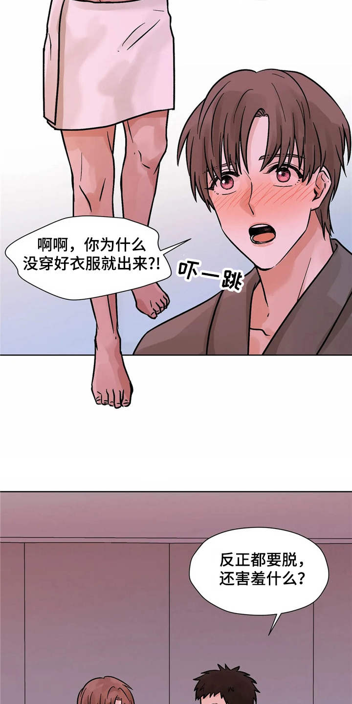 西柚《朋友的朋友》漫画在线下拉_朋友的朋友漫画浮云（下拉式阅读）