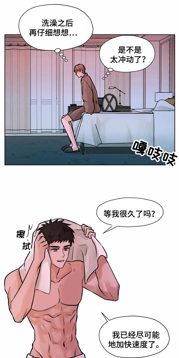 西柚《朋友的朋友》漫画在线下拉_朋友的朋友漫画浮云（下拉式阅读）