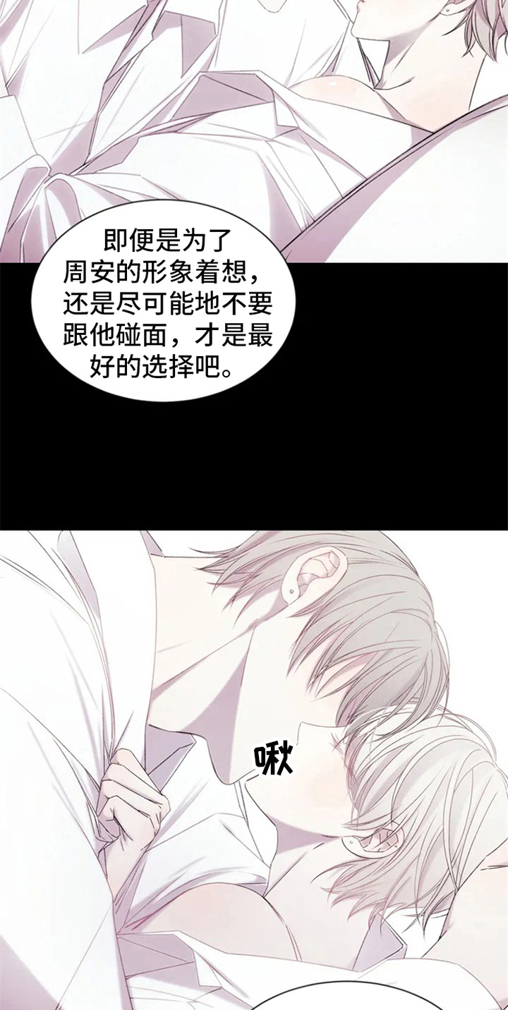 漫画《暴动的追随》在线完整版阅读_暴动的追随漫画（无弹窗）