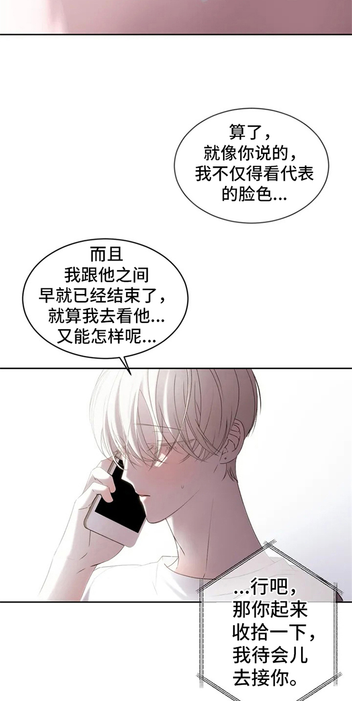 漫画《暴动的追随》在线完整版阅读_暴动的追随漫画（无弹窗）