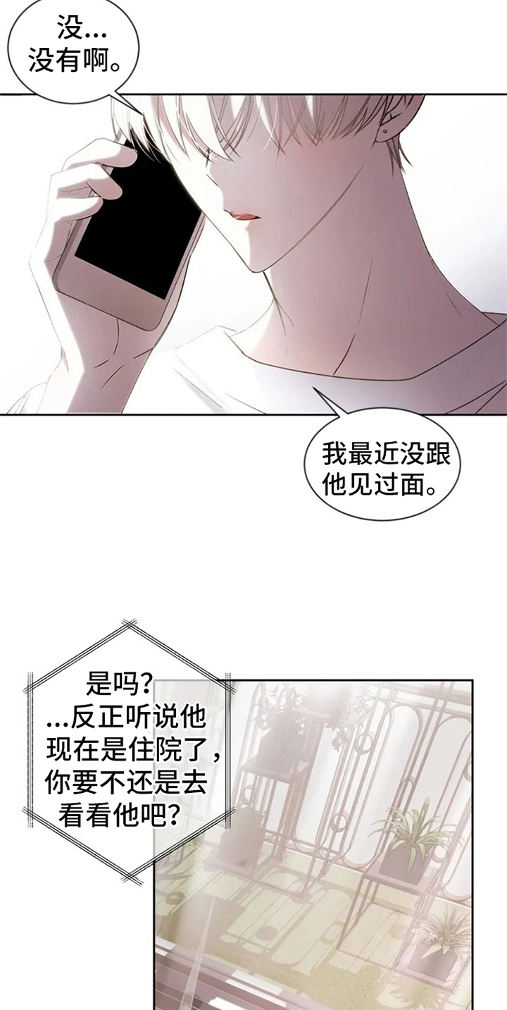 漫画《暴动的追随》在线完整版阅读_暴动的追随漫画（无弹窗）