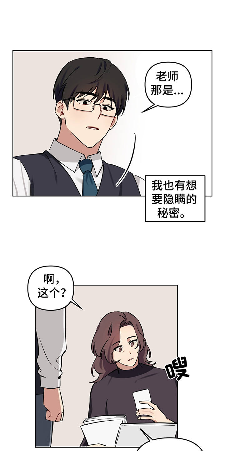 西柚《心之声》漫画在线下拉_心之声漫画浮云（下拉式阅读）