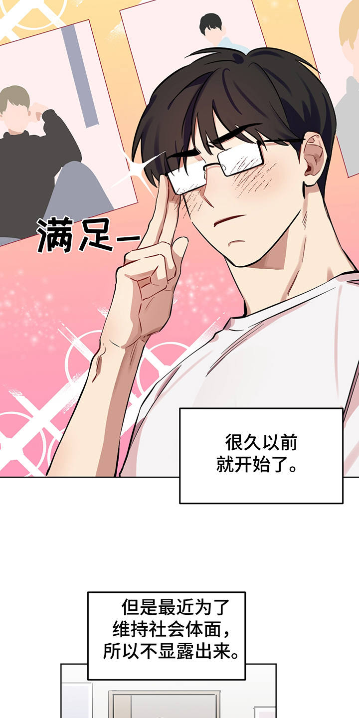 精选《心之声》漫画下拉式阅读_汉化心之声漫画