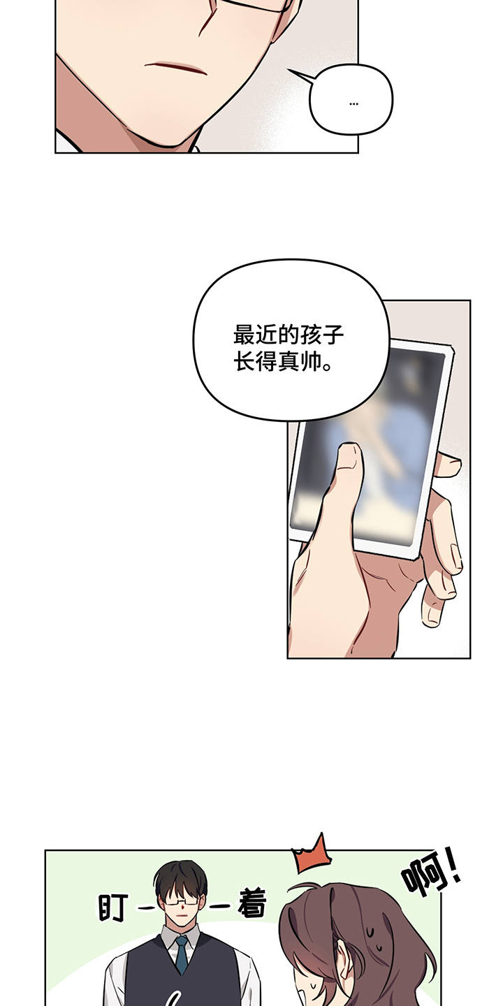 西柚《心之声》漫画在线下拉_心之声漫画浮云（下拉式阅读）