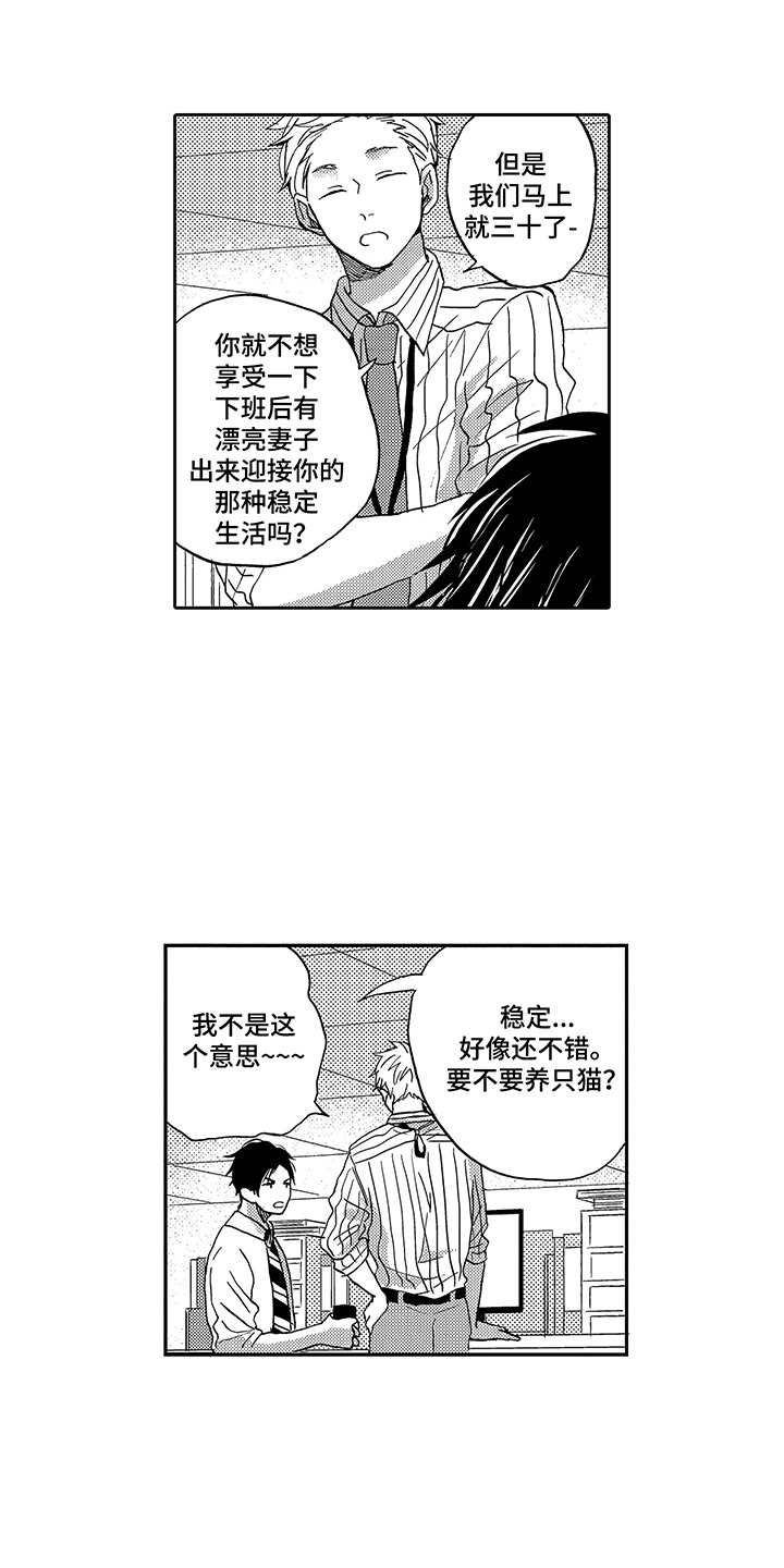 漫画《拥抱疗法》在线完整版阅读_拥抱疗法漫画（无弹窗）