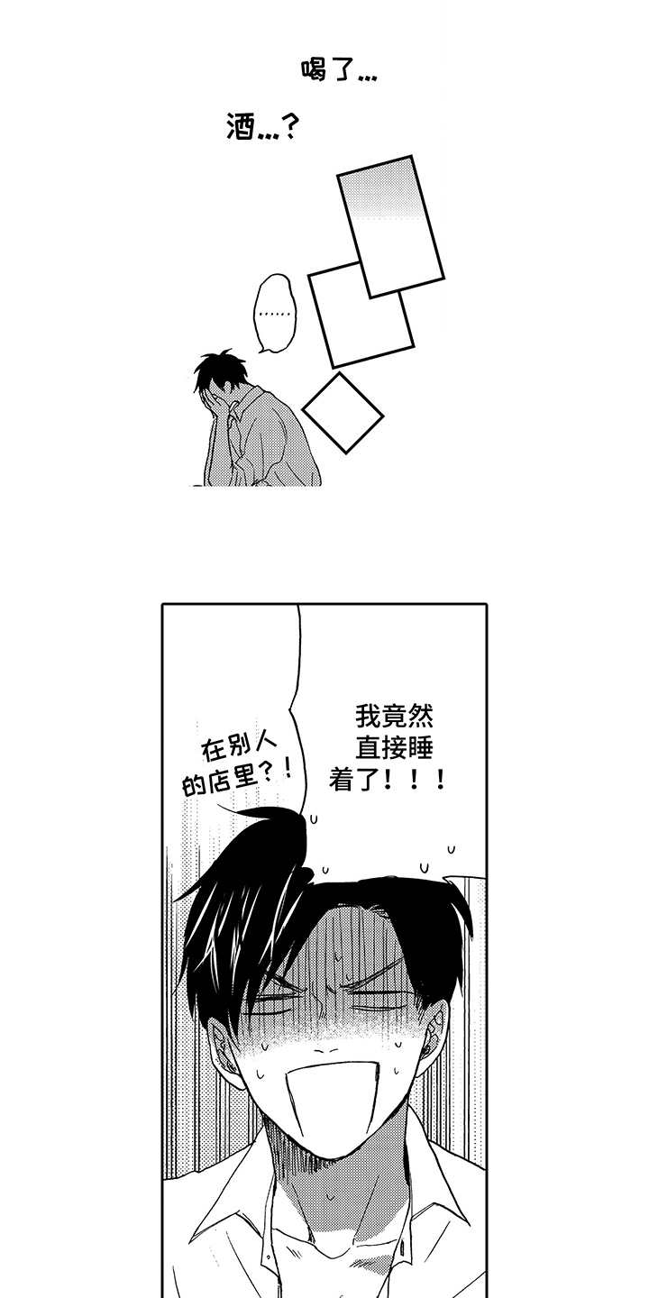 漫画《拥抱疗法》在线完整版阅读_拥抱疗法漫画（无弹窗）