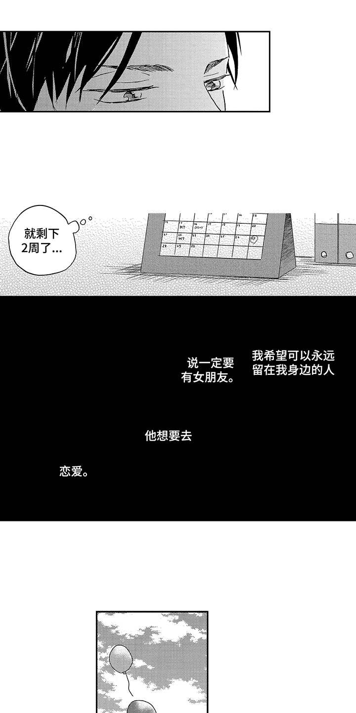 漫画《拥抱疗法》在线完整版阅读_拥抱疗法漫画（无弹窗）