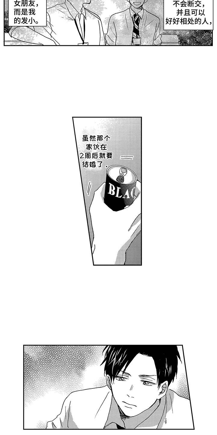 漫画《拥抱疗法》在线完整版阅读_拥抱疗法漫画（无弹窗）