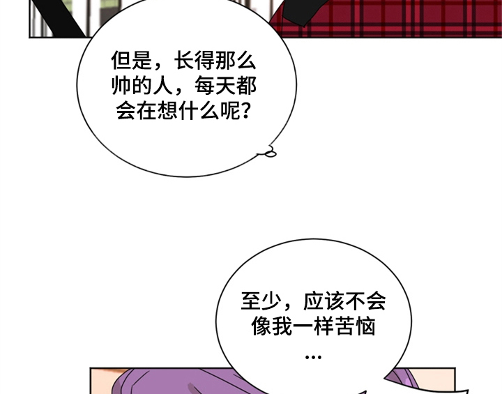 漫画《错误配对》在线完整版阅读_错误配对漫画（无弹窗）