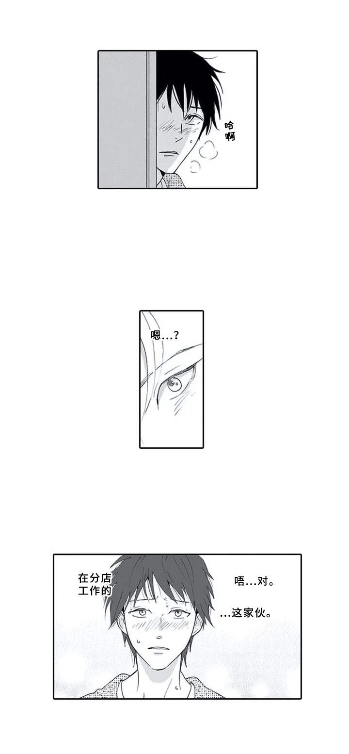 西柚《暗中的视线》漫画在线下拉_暗中的视线漫画浮云（下拉式阅读）