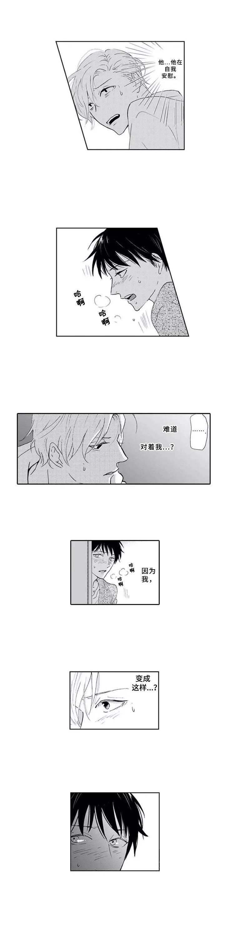 西柚《暗中的视线》漫画在线下拉_暗中的视线漫画浮云（下拉式阅读）