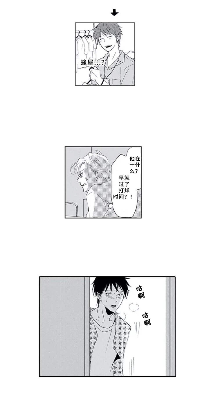 西柚《暗中的视线》漫画在线下拉_暗中的视线漫画浮云（下拉式阅读）