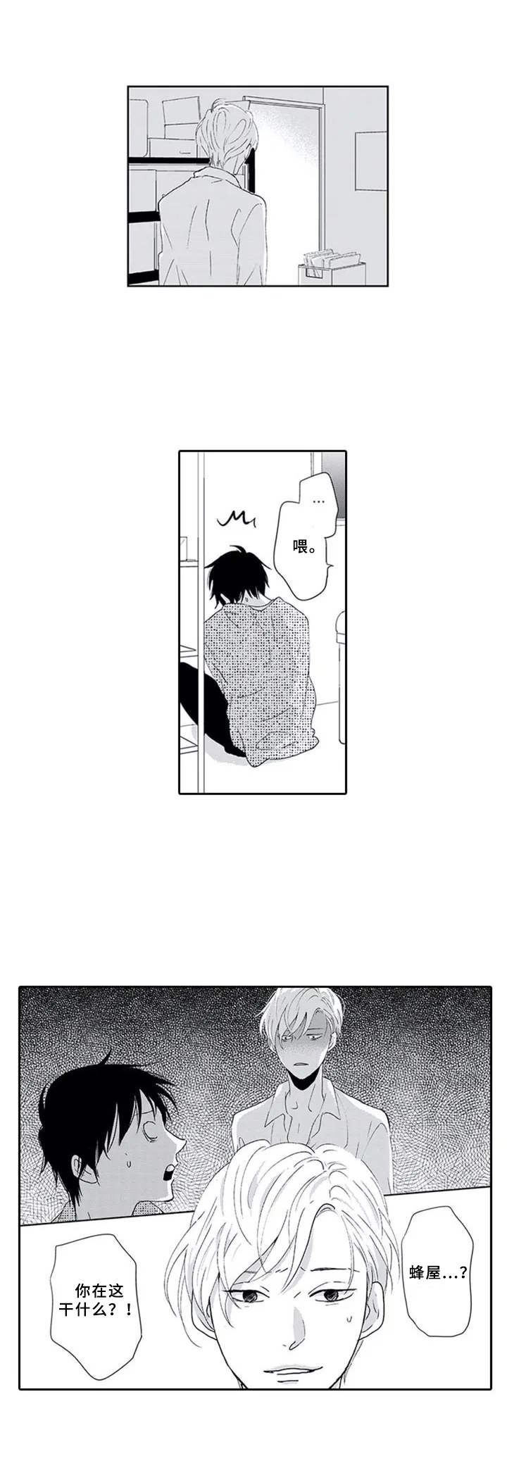 西柚《暗中的视线》漫画在线下拉_暗中的视线漫画浮云（下拉式阅读）