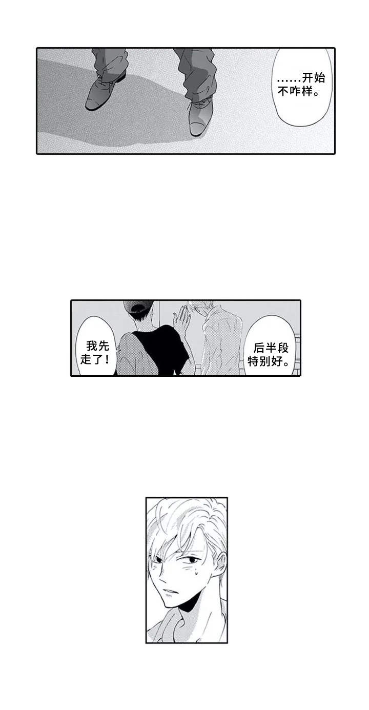 西柚《暗中的视线》漫画在线下拉_暗中的视线漫画浮云（下拉式阅读）