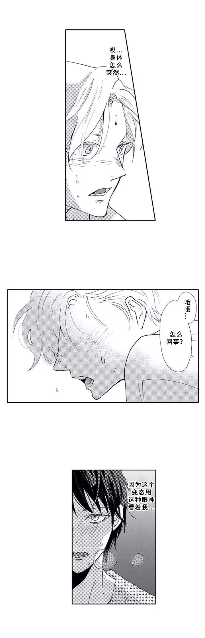 西柚《暗中的视线》漫画在线下拉_暗中的视线漫画浮云（下拉式阅读）