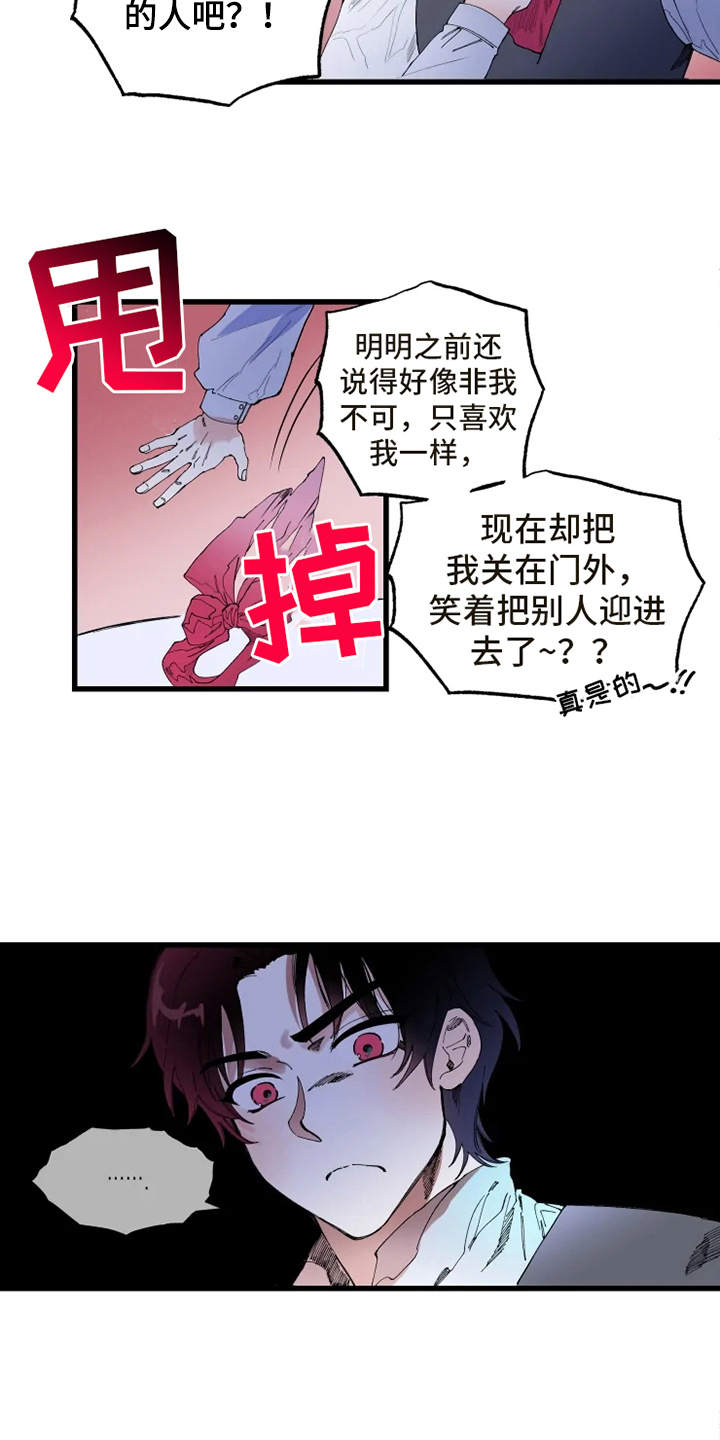 漫画《挽回真爱》在线完整版阅读_挽回真爱漫画（无弹窗）