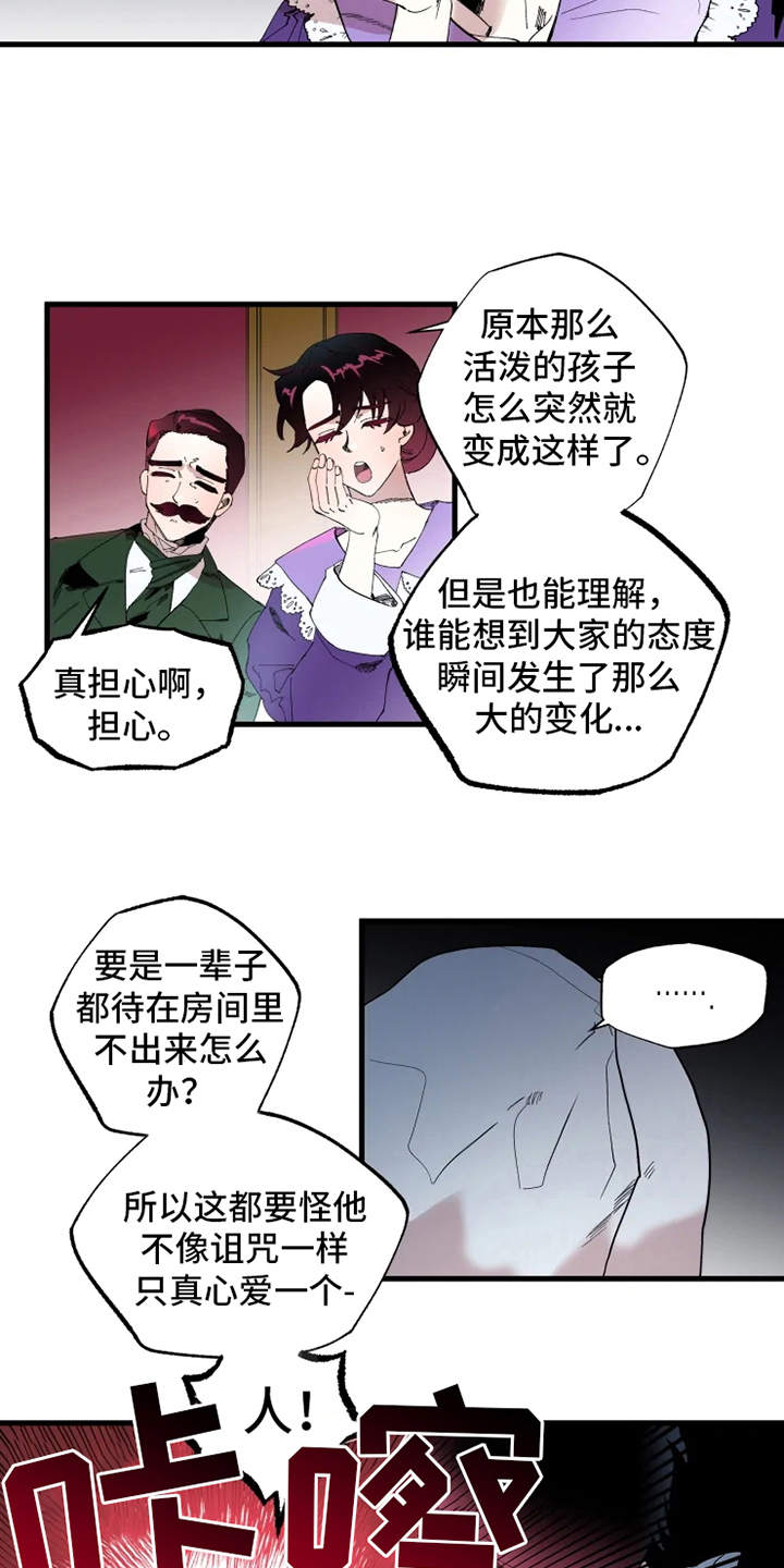 挽回真爱