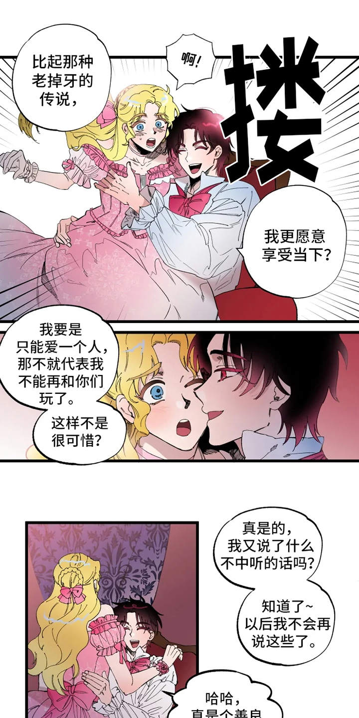 《挽回真爱》漫画全集阅读_挽回真爱漫画（下拉式阅读）