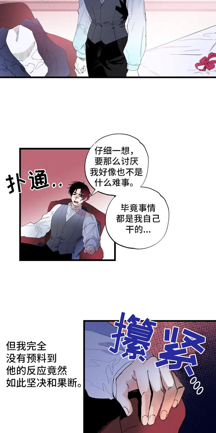 漫画《挽回真爱》在线完整版阅读_挽回真爱漫画（无弹窗）