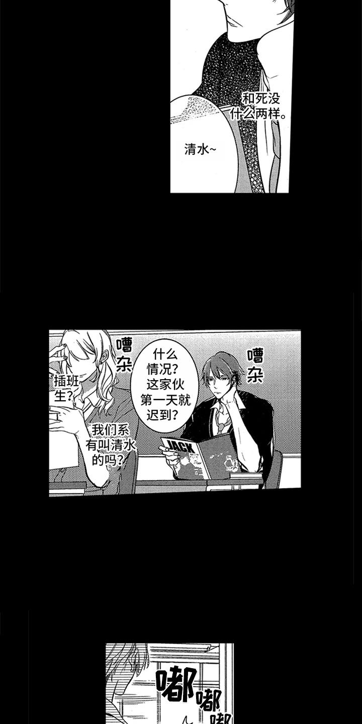 漫画《顶级模特》在线完整版阅读_顶级模特漫画（无弹窗）