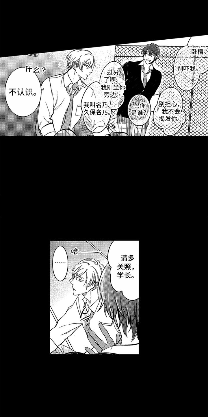 漫画《顶级模特》在线完整版阅读_顶级模特漫画（无弹窗）