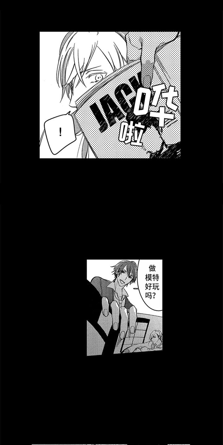 漫画《顶级模特》在线完整版阅读_顶级模特漫画（无弹窗）