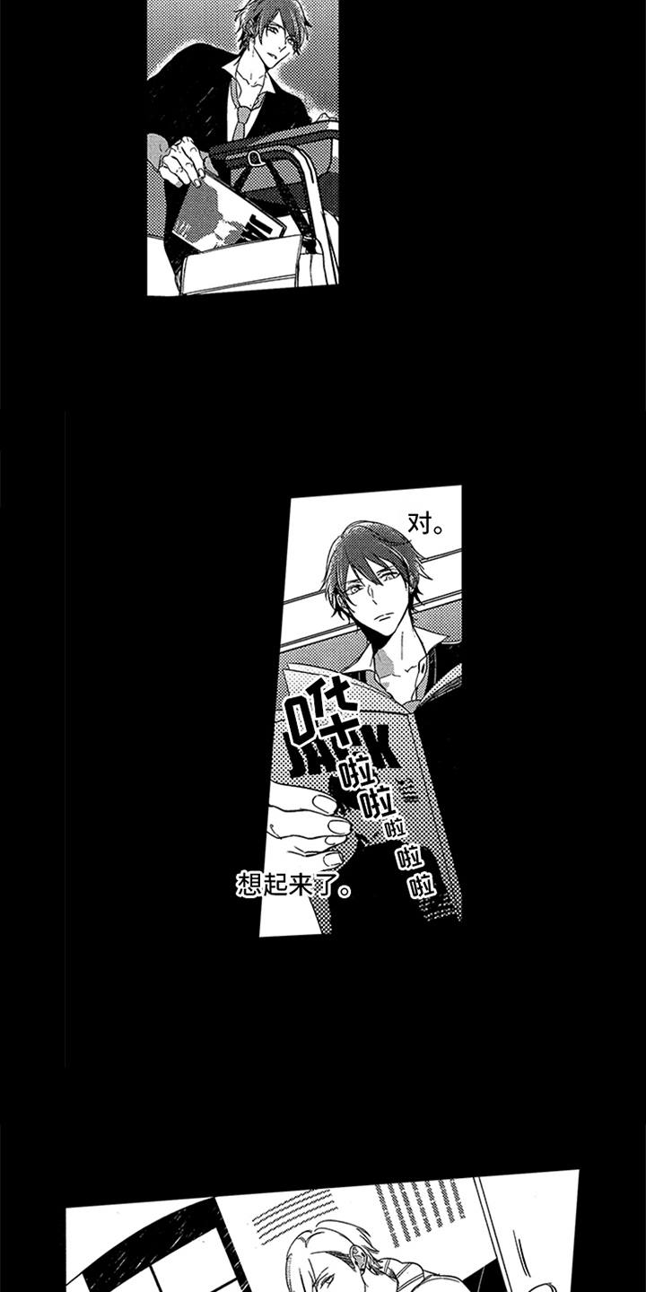 漫画《顶级模特》在线完整版阅读_顶级模特漫画（无弹窗）