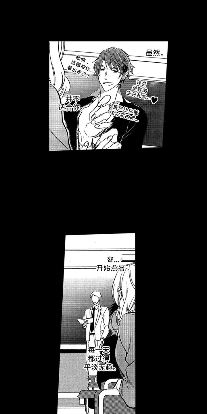漫画《顶级模特》在线完整版阅读_顶级模特漫画（无弹窗）
