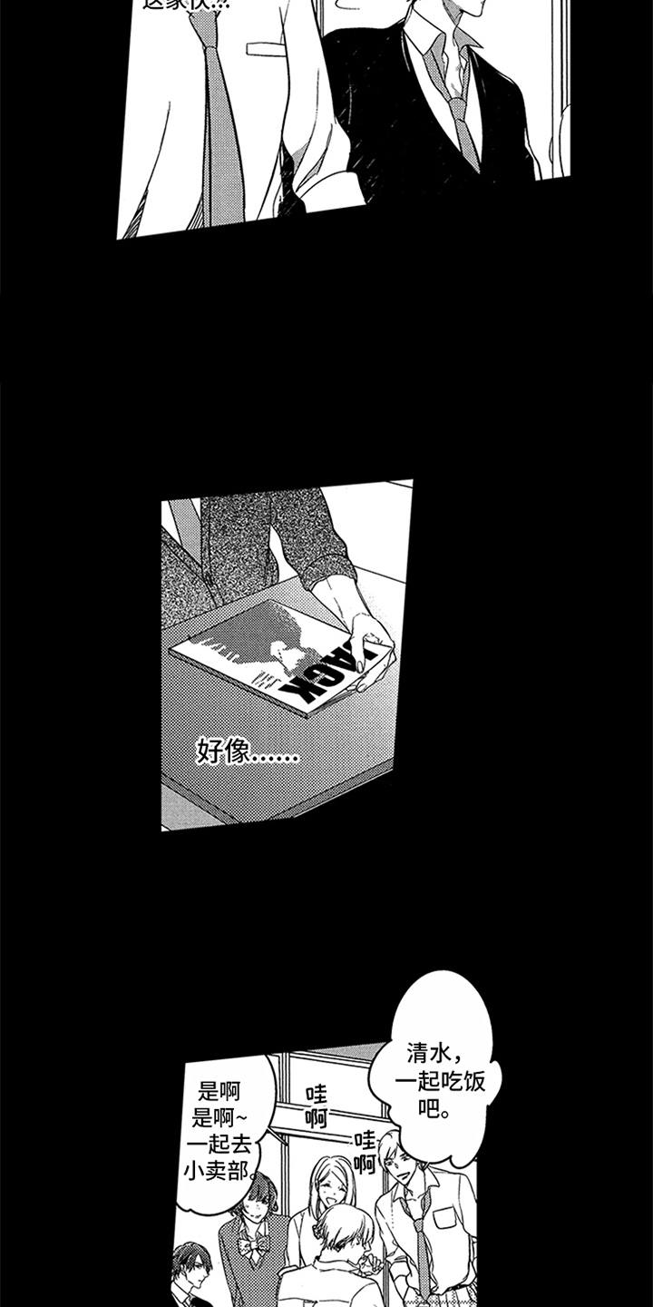 漫画《顶级模特》在线完整版阅读_顶级模特漫画（无弹窗）