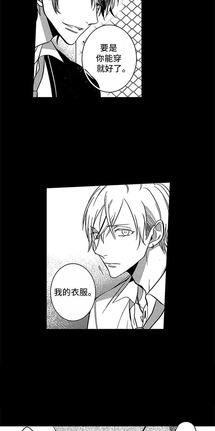 漫画《顶级模特》在线完整版阅读_顶级模特漫画（无弹窗）