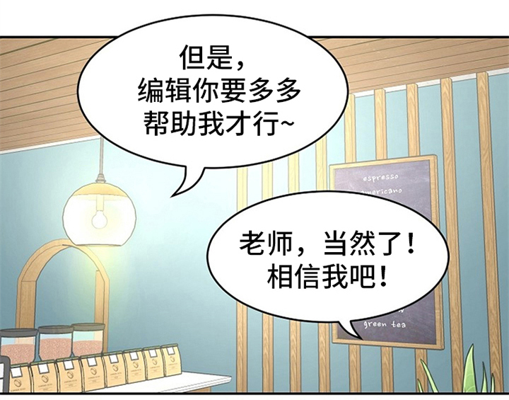 漫画《创作灵感》在线完整版阅读_创作灵感漫画（无弹窗）