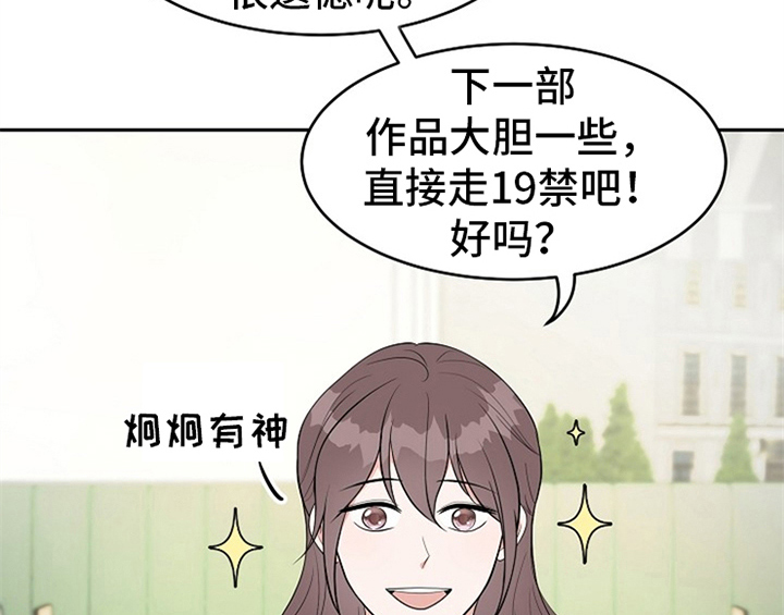 漫画《创作灵感》在线完整版阅读_创作灵感漫画（无弹窗）