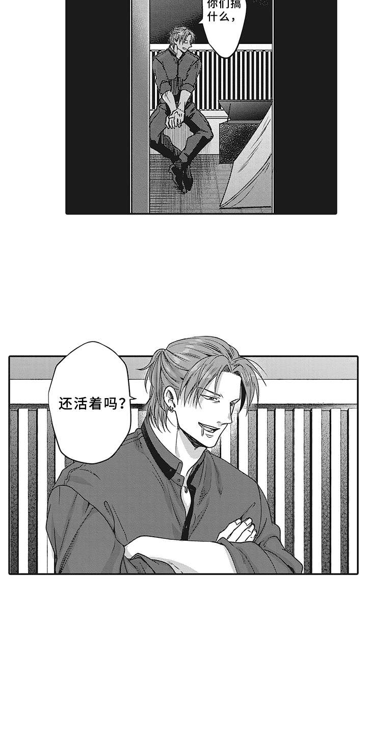 漫画《花花公子抵债记》在线完整版阅读_花花公子抵债记漫画（无弹窗）