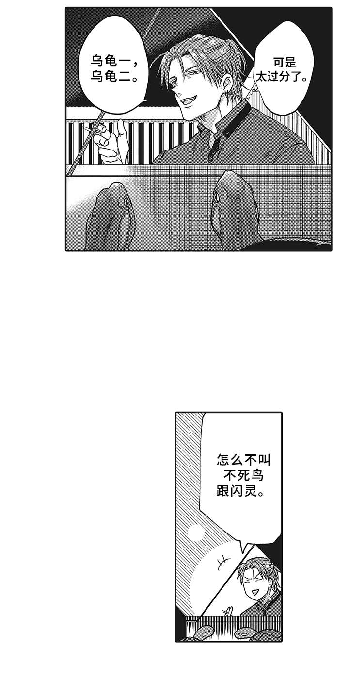 漫画《花花公子抵债记》在线完整版阅读_花花公子抵债记漫画（无弹窗）