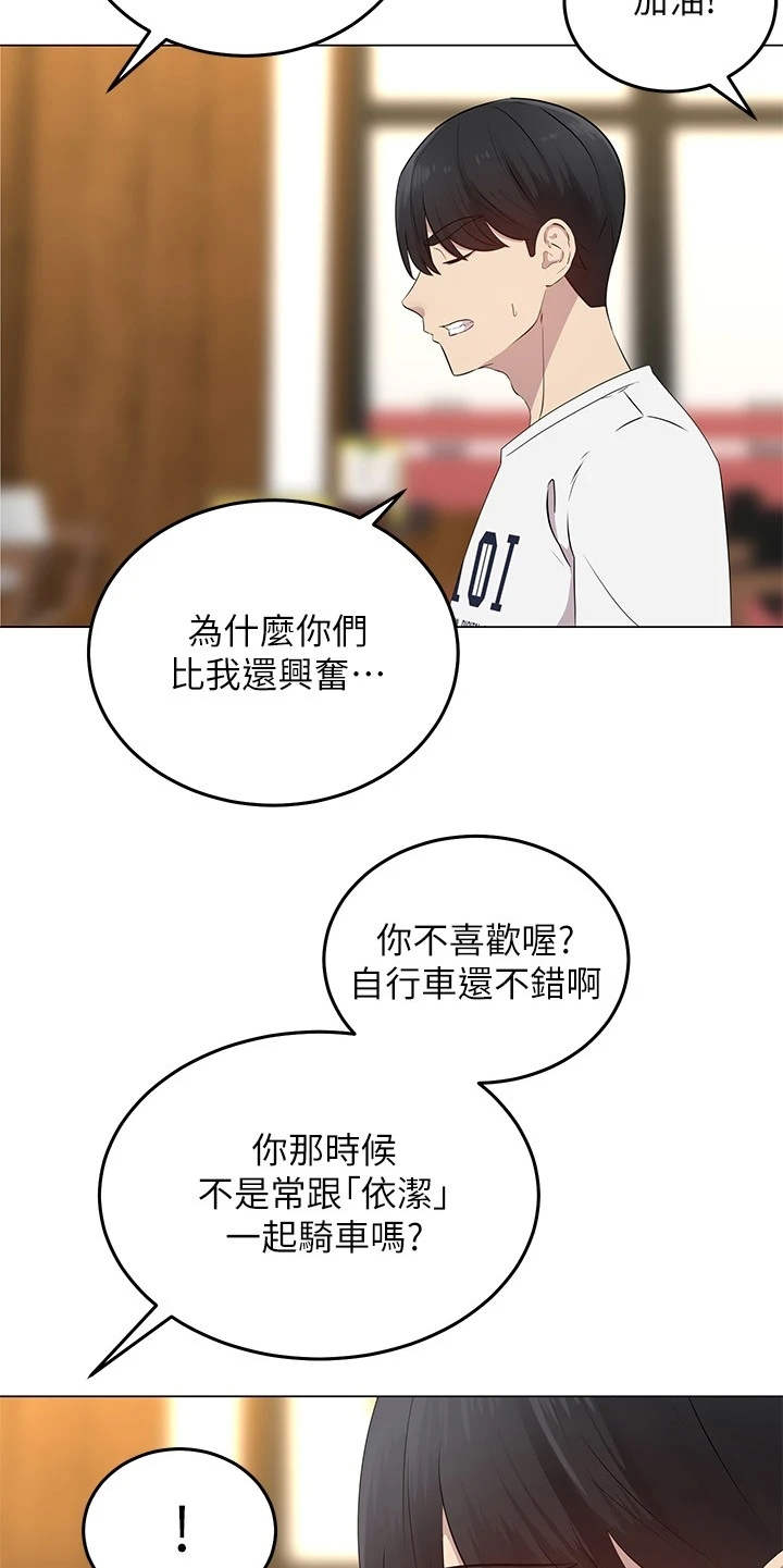 精选《骑乘密旅》漫画下拉式阅读_汉化骑乘密旅漫画