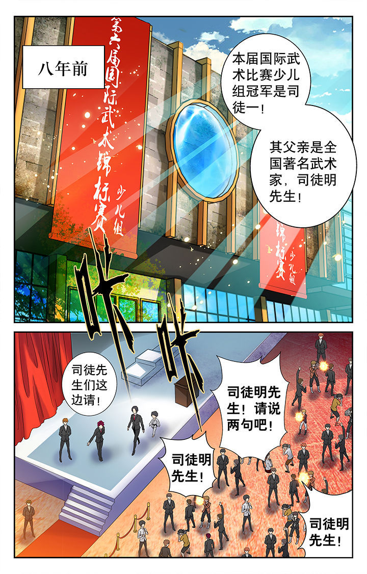 《武道》漫画全集阅读_武道漫画（下拉式阅读）