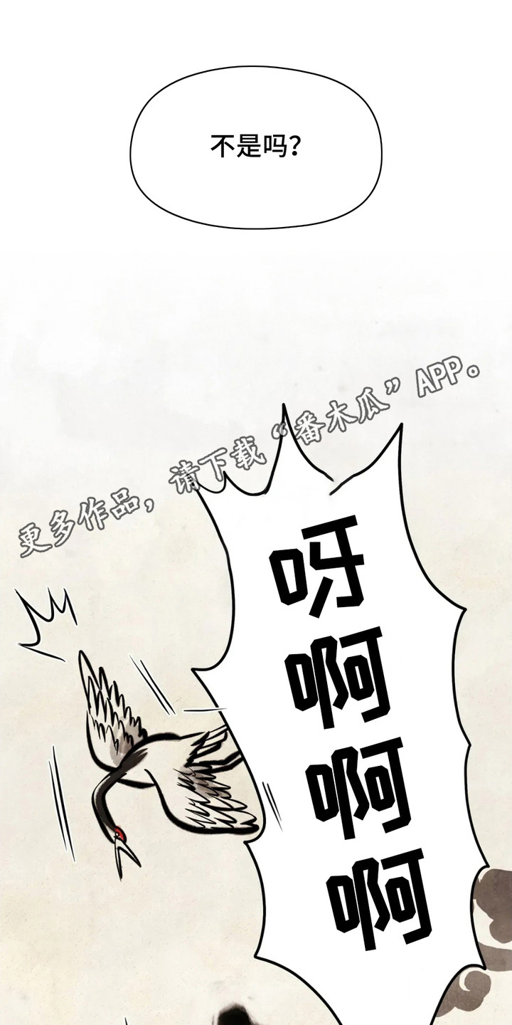 漫画《猛虎护卫》在线完整版阅读_猛虎护卫漫画（无弹窗）