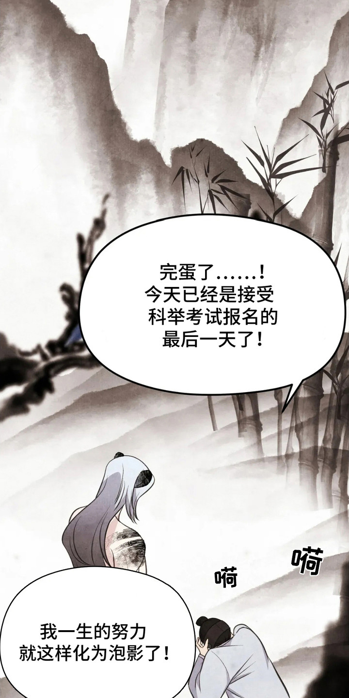 漫画《猛虎护卫》在线完整版阅读_猛虎护卫漫画（无弹窗）