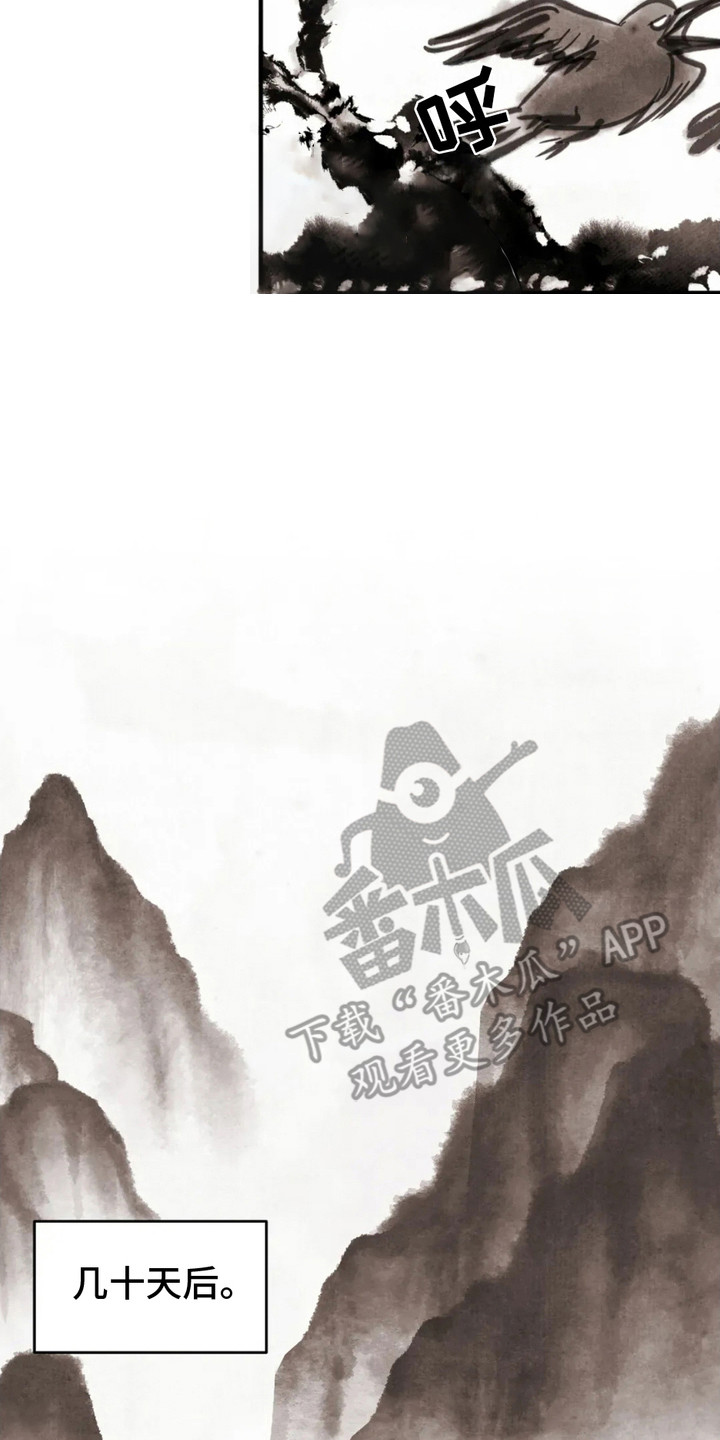 漫画《猛虎护卫》在线完整版阅读_猛虎护卫漫画（无弹窗）