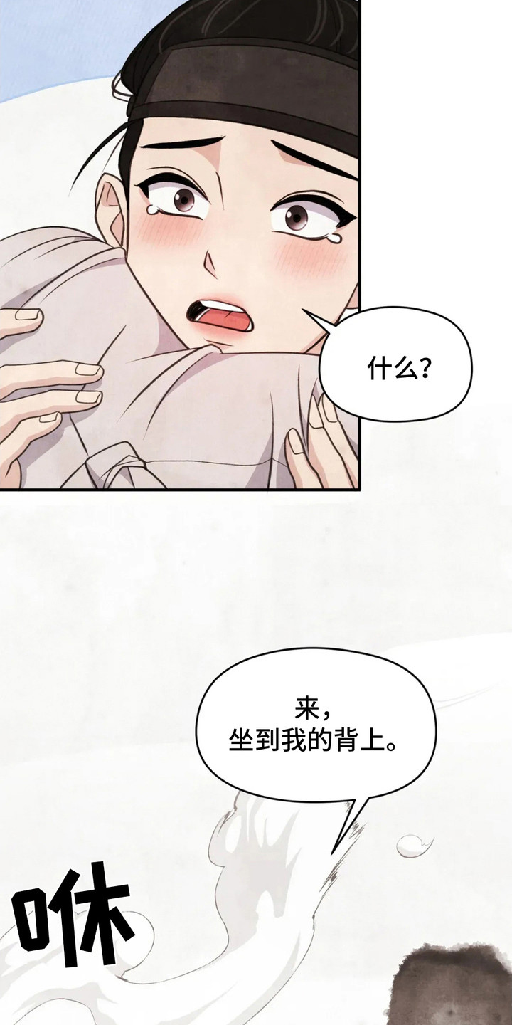 漫画《猛虎护卫》在线完整版阅读_猛虎护卫漫画（无弹窗）